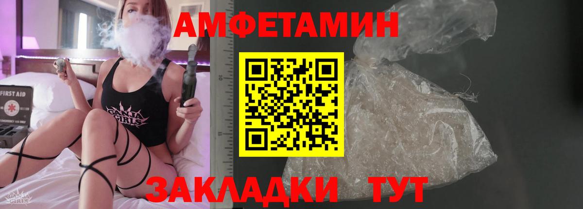 АМФЕТАМИН Premium Лангепас