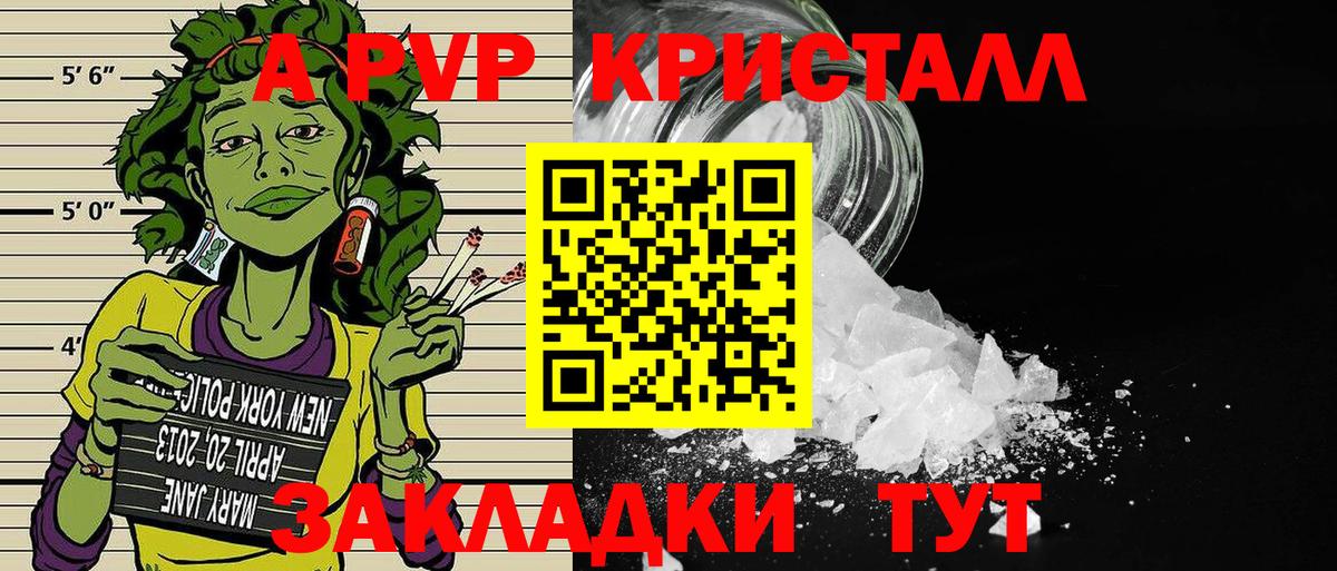 Альфа ПВП VHQ  Вход с VPN  Альфа ПВП  закладка  Лангепас  A-PVP кристаллы 