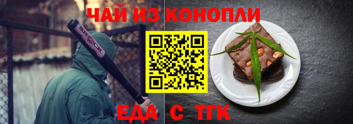 Лангепас  Еда ТГК конопля  Вход с VPN 