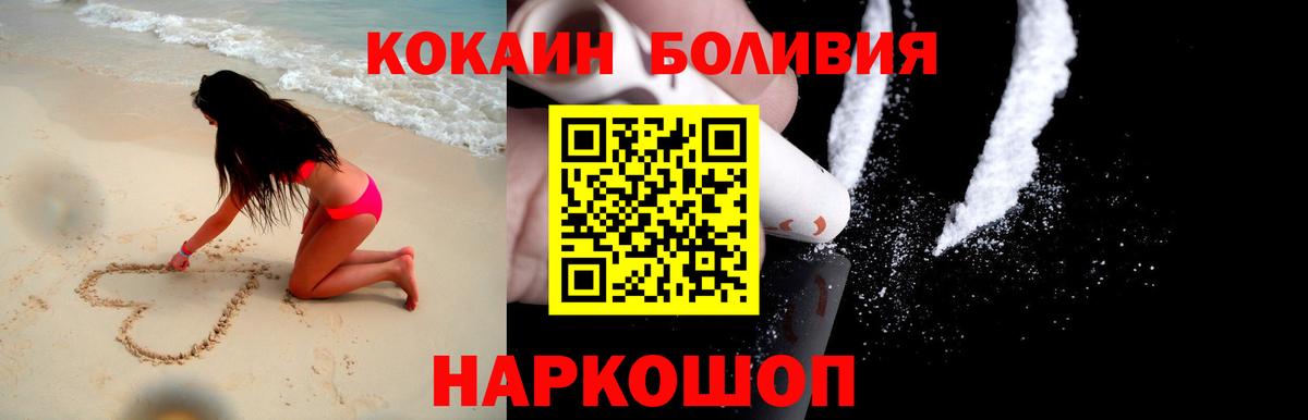 COCAIN Перу Лангепас