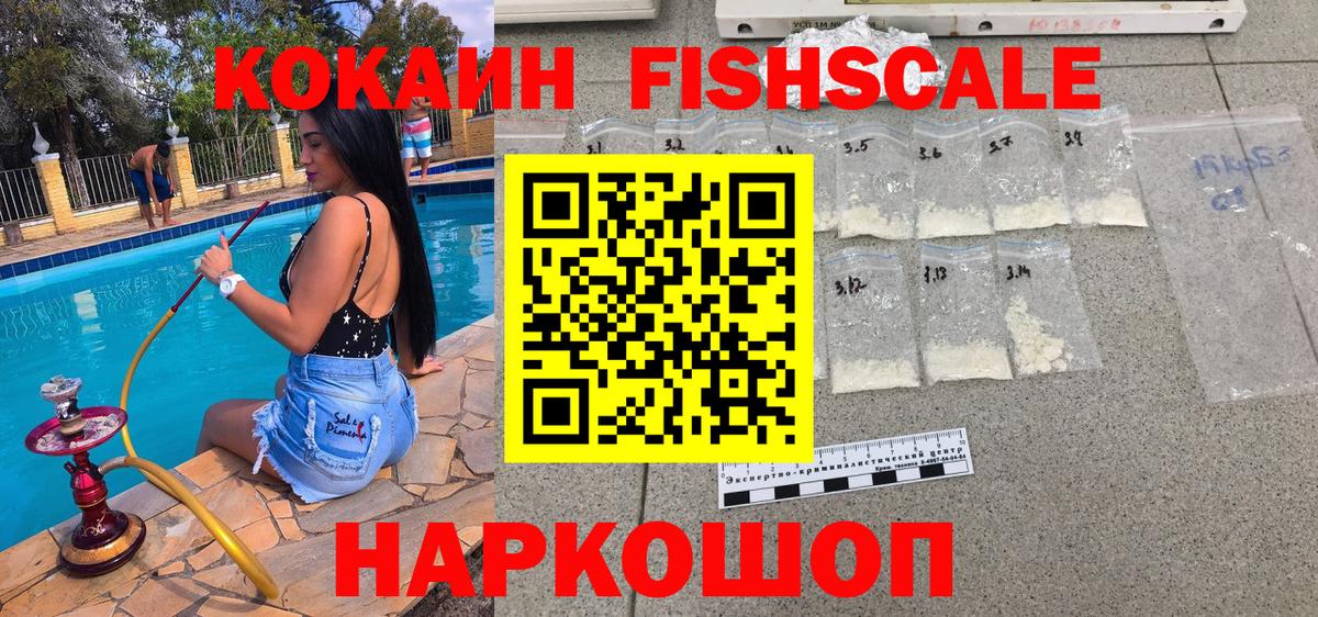 КОКАИН Колумбийский  Кокаин Перу  Вход с VPN  Лангепас 