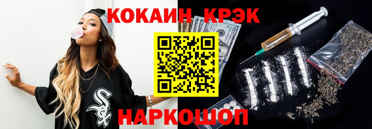МАРИХУАНА  Лсд 25  А ПВП СОЛЬ кристаллы  Лангепас  ГАШИШ  ГАШИШ  Меф МЯУ МЯУ   Конопля  Вход с VPN  COCAIN 