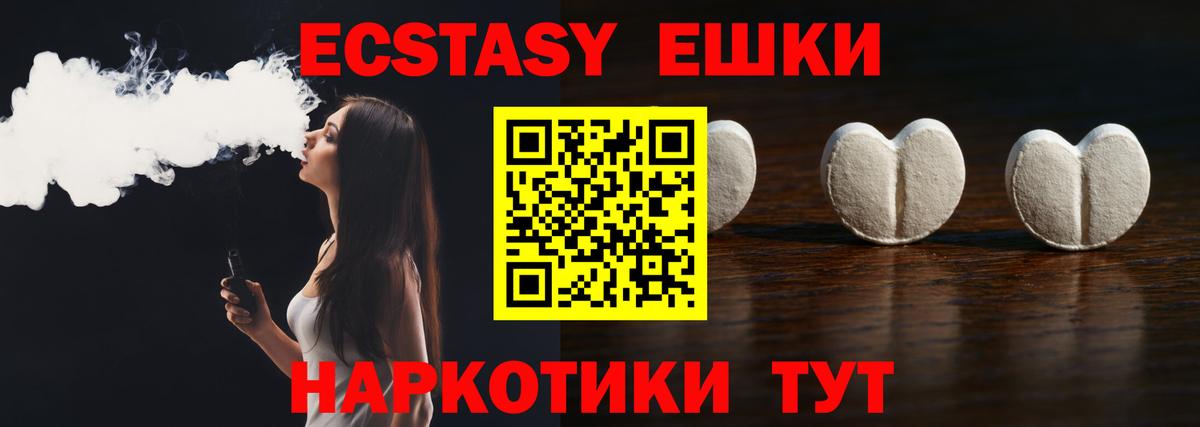 Ecstasy Дубай  Экстази  Вход с VPN  Лангепас  Экстази VHQ 