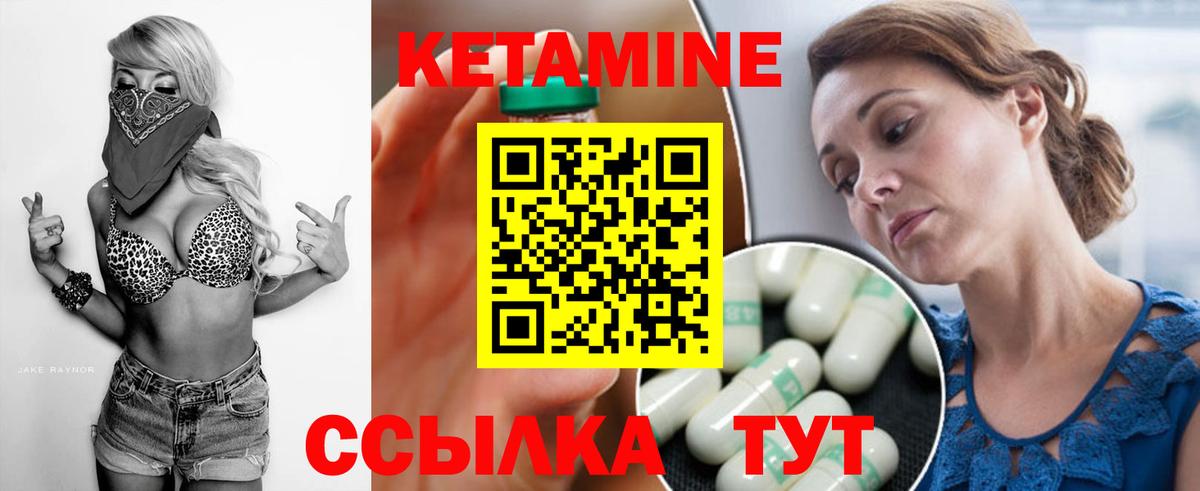 Кетамин VHQ  Вход с VPN  Лангепас 