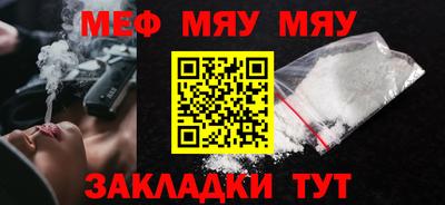 меф VHQ Кузнецк