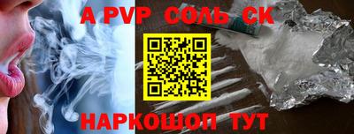 ALPHA PVP Кингисепп