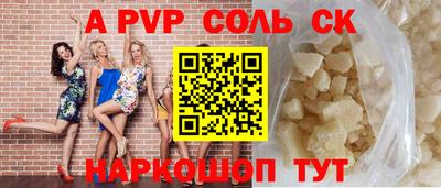 ALPHA PVP Кингисепп