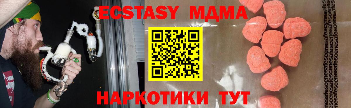 MDMA crystal  МДМА молли  MDMA  Вход с VPN  Лангепас 