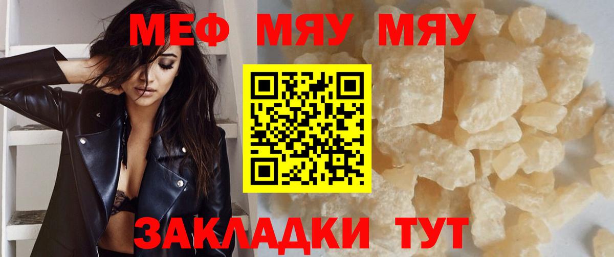 ссылка на мегу рабочий сайт  Вход с VPN  Меф  МЯУ-МЯУ VHQ  купить наркотики цена  Лангепас  Меф мяу мяу 