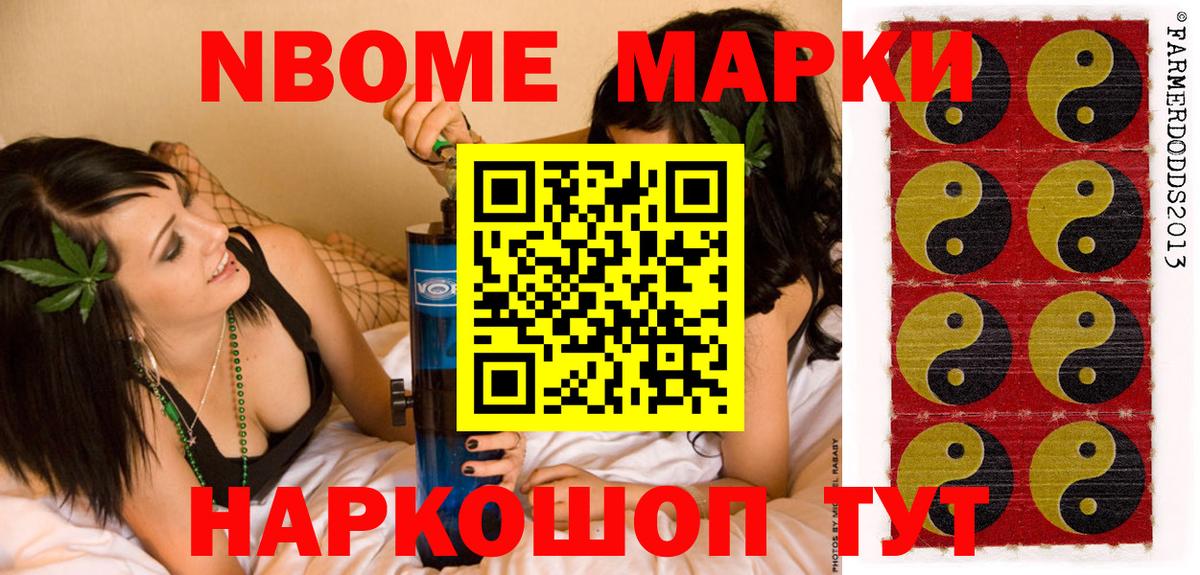 Марки N-bome 1500мкг  Марки N-bome  Лангепас  Вход с VPN 