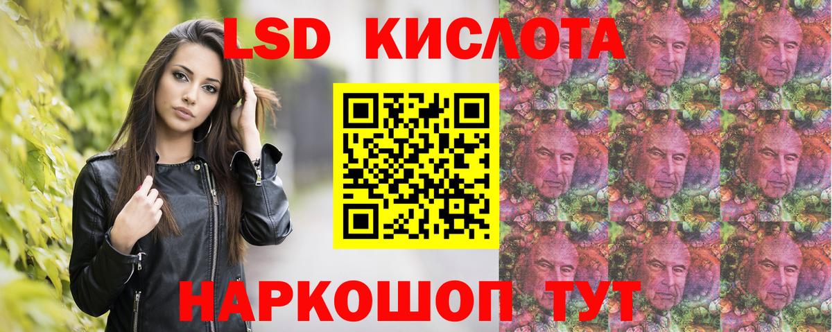 Марки 25I-NBOMe 1500мкг Лангепас